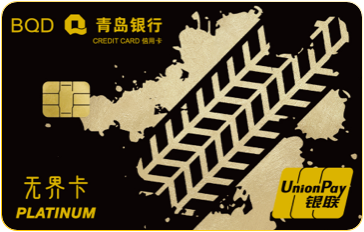 車主無界白金卡